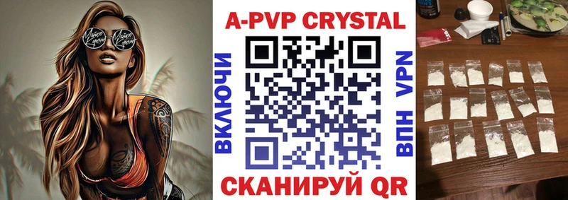 А ПВП кристаллы дарнет шоп Пугачёв