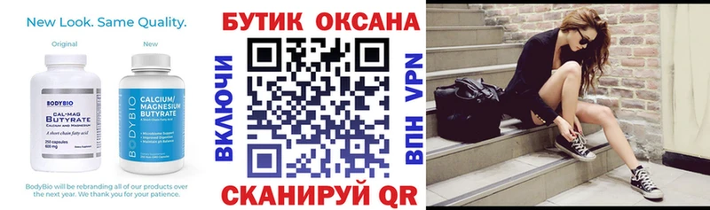 Бутират вода  Пугачёв 