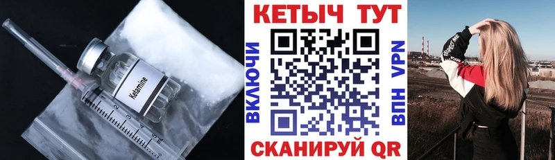 Кетамин ketamine  Пугачёв 