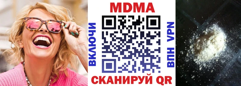 МДМА crystal  Пугачёв 