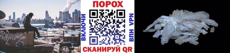 Метамфетамин пудра где можно купить наркотик Пугачёв